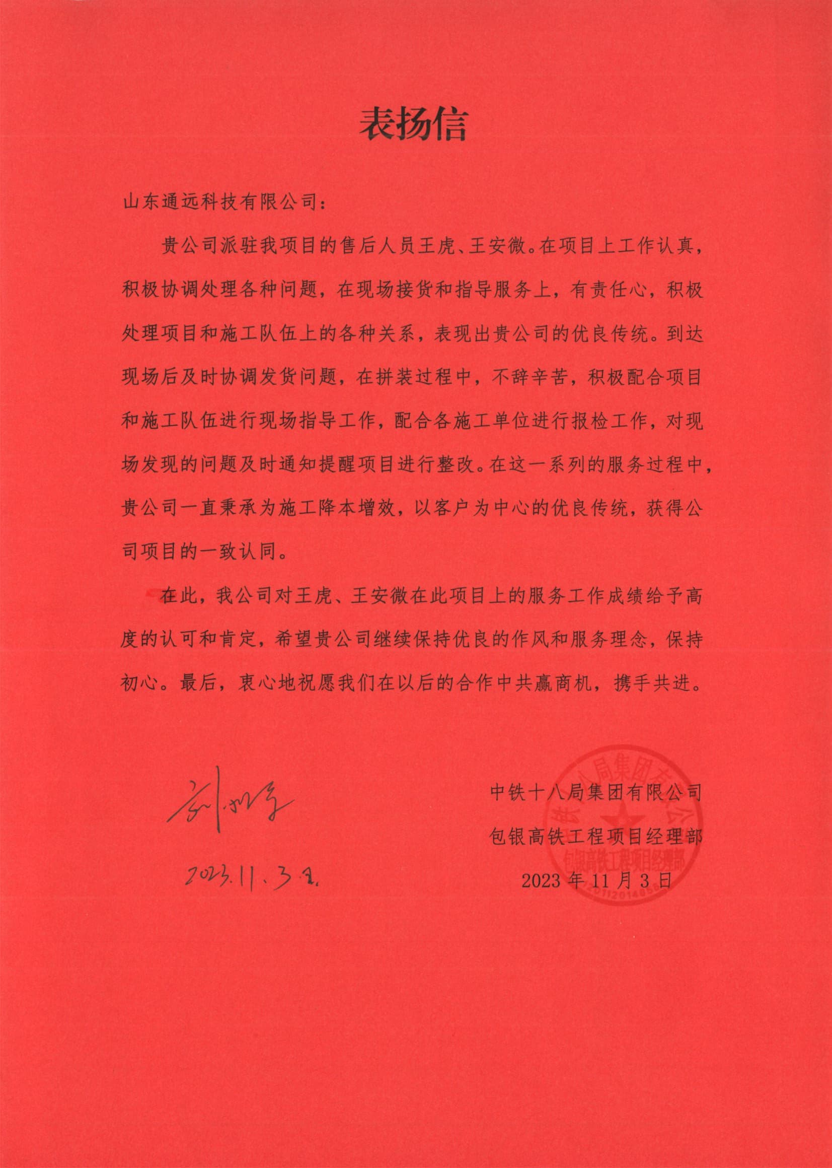 中铁十八局包银7标磴口黄河大桥 3061吨 (17).jpg